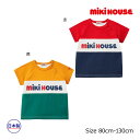 ミキハウス正規販売店/ミキハウス　mikihouse　ロゴ　配色　半袖　Tシャツ(80cm・90cm・100cm・110cm・120cm・130cm）