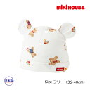 ●15日〜P11倍●取り寄せ商品●ミキハウス ベビー mikihouse ミキハウスベア ベビーフード 帽子 ( 36cm ) 新生児 赤ちゃん ベビー 0...