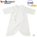 ●15日〜P11倍●取り寄せ商品●ミキハウス ホットビスケッツ mikihouse フライス素材のコンビ肌着(50cm・60cm)
