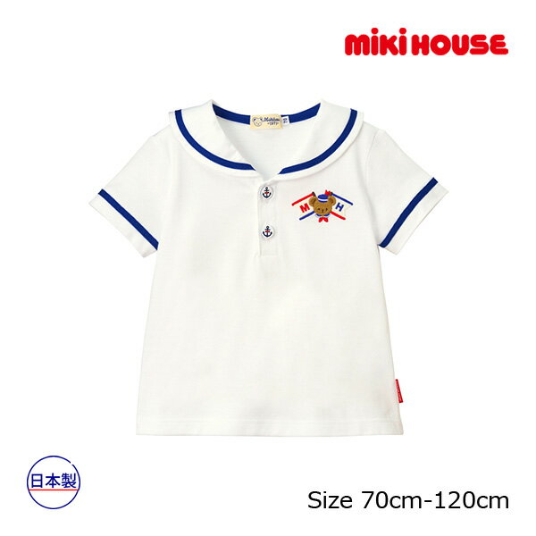 楽天Forever123期間限定P11倍●ミキハウス　mikihouse　ミキハウスベア　半袖Tシャツ（70・80・90・100・110・120）子ども服　男の子　女の子　ベビー　幼児　キッズ　春　夏　プレゼント　出産祝い　お出かけ　セーラーカラー