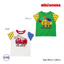 ミキハウス正規販売店/ミキハウス　mikihouse　ショベルカー　消防車　イラスト　半袖　Tシャツ(90cm・100cm・110cm・120cm・130cm）