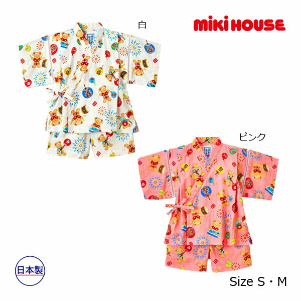 ミキハウス正規販売店/ミキハウス　mikihouse　ミキハウスベア 甚平スーツ(80cm・90cm・100cm・110cm・120cm）