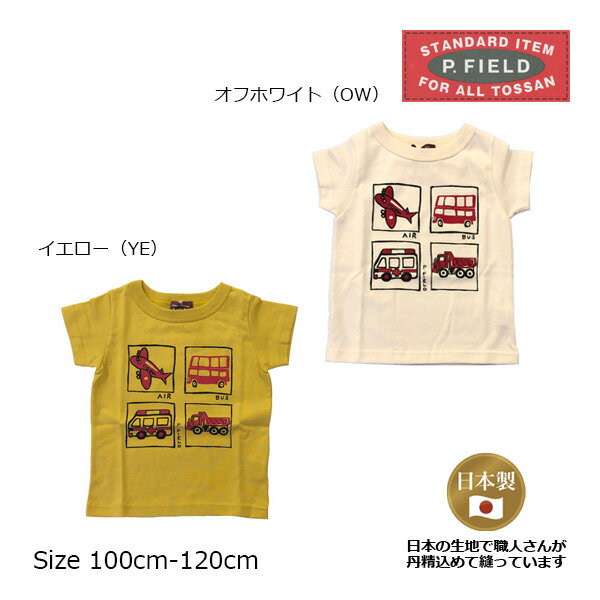 Rakuten - ●50%OFFセール●P.FIELD　ピーフィールド　ワークカー　半袖　Tシャツ(100・110・120）　アウトレット