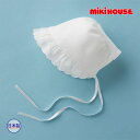 ●30日〜P11倍●取り寄せ商品●ミキハウス ベビー mikihouse 清楚なセレモニーフード(帽子)〈フリー(38-42cm)〉