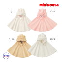 ミキハウス正規販売店/ミキハウス　mikihouse　（ベビー）くまちゃん*うさちゃんのマイクロファーマント〈フリー(70cm-90cm)〉