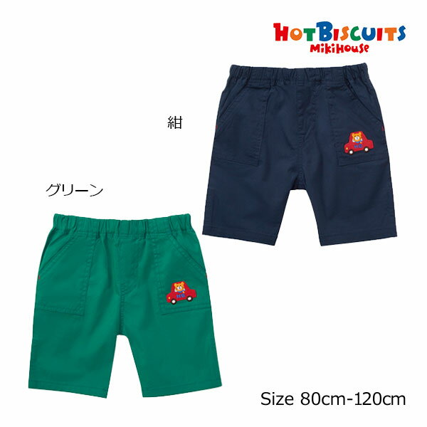 楽天市場】ホットビスケッツ ハーフパンツの通販 楽天市場】ホットビスケッツ ハーフパンツの通販