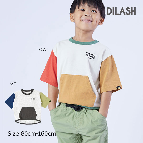 【50％OFF】ディラッシュ　DILASH　配色　前ポケット　半袖Tシャツ(80cm・90cm・100cm・110cm・120cm・130cm・140cm）