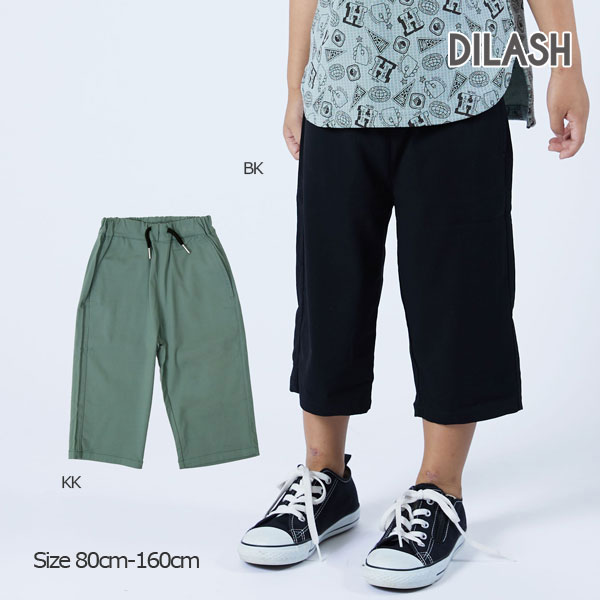 ●50%OFFセール●ディラッシュ　DILASH　ストレッチ パンツ　(7分丈)(150・160）　アウトレット