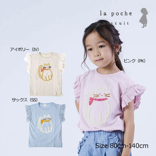 50OFFۥ顦ݥӥ奤La poche biscuitͤѤԤߡŷȾµT(80cm90cm100cm110cm120cm130cm140cm