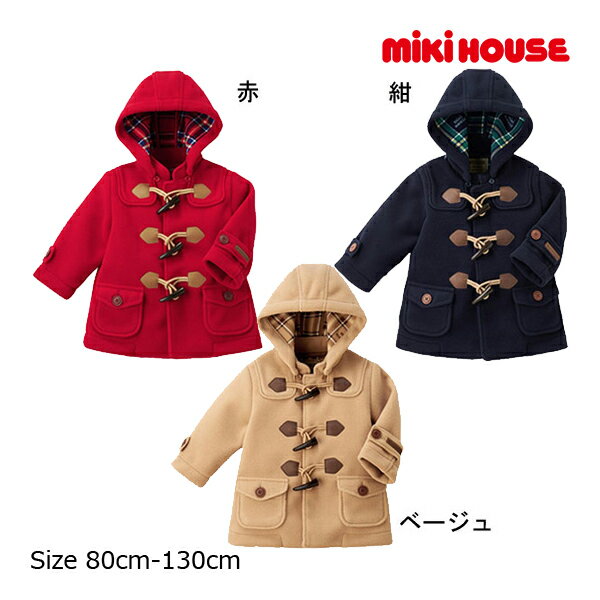 楽天Forever123【期間限定P11倍】ミキハウス正規販売店/ミキハウス　mikihouse　ダッフルコート（80cm・90cm・100cm）