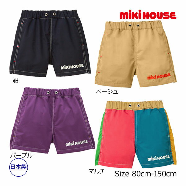 楽天Forever123【期間限定P11倍】ミキハウス正規販売店/ミキハウス　mikihouse　5分丈パンツ（80cm・90cm・100cm・110cm・120cm・130cm・140cm・150cm）