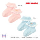 ミキハウス　mikihouse　二つ折ソックス（11-13cm・13-15cm・15-17cm・17-19cm）