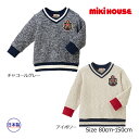●24日〜P11倍●ミキハウス mikihouse トレーナー セーター ロゴワッペン(80cm・90cm・100cm)