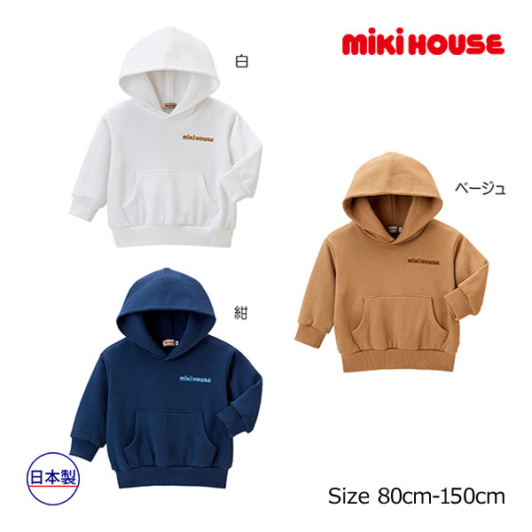 ミキハウス正規販売店/ミキハウス　mikihouse　ロゴフーディー（80cm・90cm・100cm・110cm・120cm・130cm・140cm・150cm）