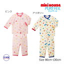●24日〜P11倍●ミキハウス mikihouse 長袖パジャマ(80cm・90cm・100cm・110cm・120cm・130cm)