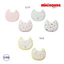 ●30日〜P11倍●取り寄せ商品●ミキハウス ベビー mikihouse ミキハウスベビー 授乳スタイセット(サイズ無し)