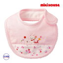 ●30日〜P11倍●取り寄せ商品●ミキハウス mikihouse ミキハウスベビー スタイ(サイズ無し)赤ちゃん ベビー よだれかけ ギフト プレゼント 出産祝...