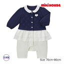 ●15日〜P11倍●取り寄せ商品●ミキハウス ベビー mikihouse ミキハウスベビー ベビーフォーマルカバーオール(70cm・80cm)