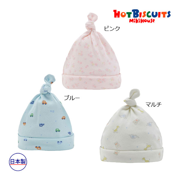 ●15日〜P11倍●ミキハウス　ホットビスケッツ　mikihouse　スムース素材 総柄フード（フリー(36-40cm)）赤ちゃん　ベビー　出産準備