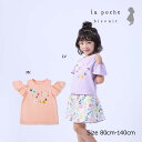 【50％OFF】ラ・ポシェ・ビスキュイ　La poche biscuit　肩あき　お花柄　Tシャツ(80cm・90cm・100cm・110cm・120cm・130cm・140cm）