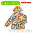 ●15日〜P11倍●ミキハウス mikihouse パズルブロック 虫よけ加工 メッシュパーカー 総柄(S・M・L)