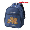 ●15日〜P11倍●取り寄せ商品●ミキハウス mikihouse ミキハウスベア リュック 通園バック(6.5リットル)6.5L(鞄 かばん バッグ リュックサ...