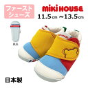 ●24日〜P11倍●ミキハウスmikihouseくまステッチ ファースト ベビーシューズ(11.5cm・12cm・12.5cm・13cm・13.5cm)子供靴 赤ちゃん 男の子 女の子 出産祝い ギフト よちよち歩き 歩きはじめ ハイハイ タッチ(4)