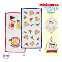 ●24日〜P11倍●ミキハウス mikihouse ミキハウスベア ミニタオル ハンカチ(保育園 幼稚園 入園 通園 男の子 女の子 小学校 通学 入学 準備 ...