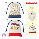 ●15日〜P11倍●ミキハウス mikihouse ミキハウスベア 手紐巾着 コップ袋(保育園 幼稚園 小学校 通園 通学 男の子 女の子 ランチグッズ お弁当...