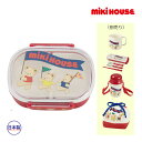 ●15日〜P11倍●ミキハウス mikihouse ミキハウスベア ランチボックス お弁当箱(360ml)(男の子 女の子 子ども用 幼児 かわいい ピクニック...