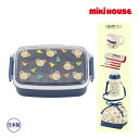 ●15日〜P11倍●ミキハウス mikihouse ミキハウスベア ランチボックス お弁当箱(500ml)(男の子 女の子 子ども用 幼児 かわいい ピクニック...