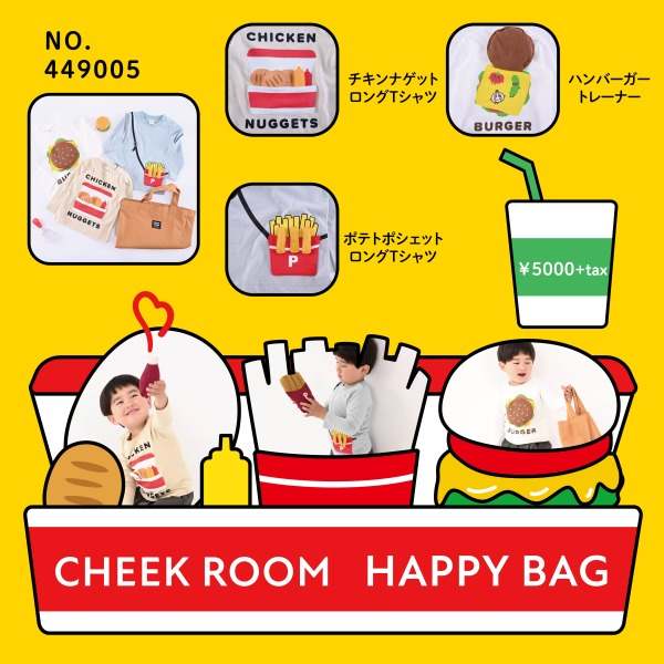 ベビールーム　チークルーム　CHEEKROOM　ジャンクフード　2024年　新春福袋（90cm・100cm・110cm・120cm）/メーカー企画 【2024　福袋】