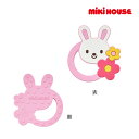 ●15日〜P11倍●ミキハウス ベビー mikihouse 歯がため(うさぎ型)ベビー用品 ベビー 赤ちゃん 歯固め ギフト お祝い プレゼント 女の子 はみが...