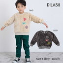 30％OFF！　ディラッシュ　DILASH　 ロゴワッペン　シャギートレーナー　モコモコ（110cm・120cm・130cm・140cm）