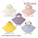 ●20%OFFセール●キッズズー Kids zoo kidエs zoo×Sanrio characters サンリオキャラクター ボアマント ケープ キティちゃ...