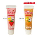 ミキハウス正規販売店/ミキハウス　mikihouse　子供用歯みがき（フッ素入り）