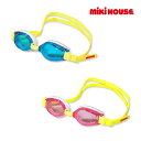 ●24日〜P11倍●30%OFFセール●ミキハウス mikihouse キャンディーカラー スイミングゴーグル(2〜9歳用) 子ども服 プレゼント お出かけ ア...