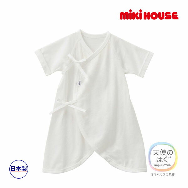 【期間限定P11倍】ミキハウス正規販売店/ミキハウス ベビー mikihouse　天使の肌着　天竺コンビ肌着(50cm)