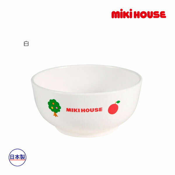 【期間限定P11倍】ミキハウス正規販売店/ミキハウス ベビー mikihouse　プチアニマル　ライスボウル（ベビー用お茶碗）