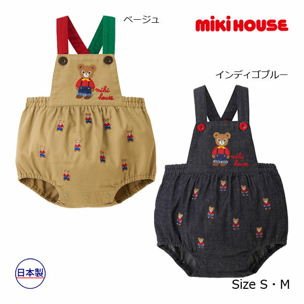 【期間限定P11倍】ミキハウス正規販売店/ミキハウス　mikihouse　ロンパース　オーバーオール　プッチ..