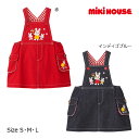 【期間限定P11倍】ミキハウス正規販売店/ミキハウス　mikihouse　ジャンパースカート　うさこちゃん　刺繍（S・M・L）