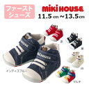 ●30日~P11倍●ミキハウスmikihouse 靴 スニーカー mロゴ ファーストベビーシューズ(11.5cm・12cm・12.5cm・13cm・13.5cm)赤ちゃん 子供 幼児 出産祝い 男の子 女の子 プレゼント ギフト お出かけ