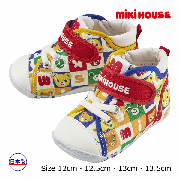 楽天Forever123【期間限定P11倍】ミキハウス正規販売店/ミキハウス　mikihouse　ファーストベビーシューズ　パズルブロックシリーズ　プッチー（12cm・12.5cm・13cm・13.5cm）