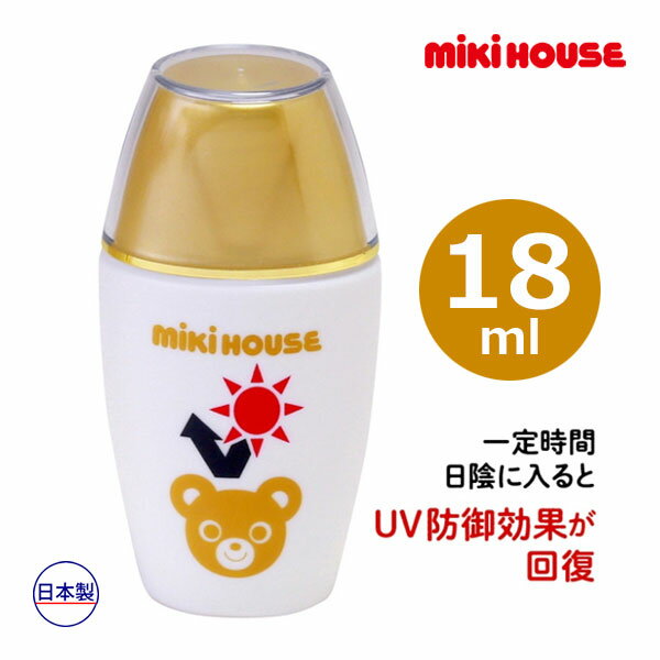 ●4日〜P11倍●ミキハウス mikihouse ベビースキンケア ベビー用UVカットミルクMH(日やけ止め)(18ml)子ども 赤ちゃん 紫外線対策 レジャー 春 夏 秋 お外あそび