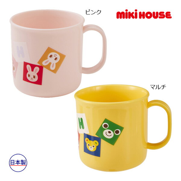 ミキハウス席販売店/ミキハウス　mikihouse　コップ　パズルブロック　プッチー＆うさこ　ランチグッズ　通園 通学 給食　お弁当　（200ml）