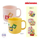 ●15日〜P11倍●ミキハウス mikihouse コップ パズルブロック プッチー&うさこ(200ml)(男の子 女の子 子ども用 幼児 かわいい ピクニック...