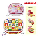 ●15日〜P11倍●ミキハウス mikihouse ランチボックス パズルブロック お弁当箱 プッチー&うさこ(360ml)(男の子 女の子 子ども用 幼児 か...