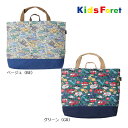 【期間限定P11倍】キッズフォーレ Kids Foret はたらく車 恐竜 総柄レッスンバッグ トートバッグ 保育園 幼稚園 小学生 男の子（FREE）