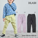●50%OFFセール●ディラッシュ DILASH ストレッチサルエルパンツ 長ズボン ボトムス(150・160) アウトレット