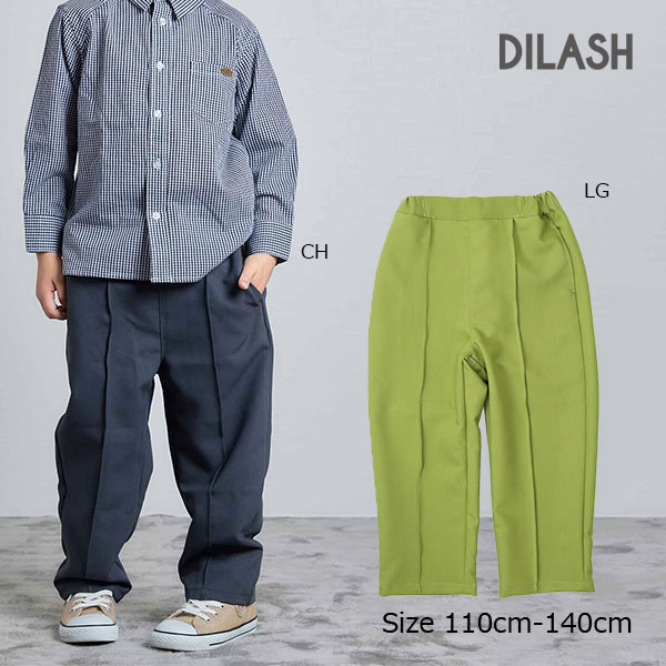 ●30%OFFセール●ディラッシュ　DILASH　センタープレスストレートパンツ　長ズボン　ボトムス（110・120・130・140）　アウトレット